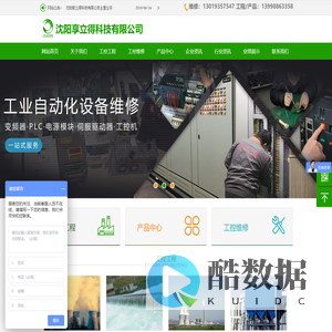 换热站自动化_沈阳变频器维修_自动化系统工程_污水处理自动化