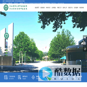 河北省第三荣军优抚医院-荣军医院-保定精神病医院