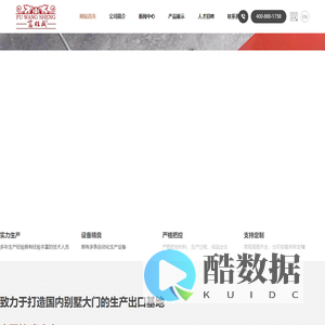 富旺盛门业_浙江富启来门业【官网】