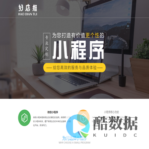 小程序模板_小程序开发-微信小程序开发