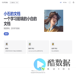 个人学习文档