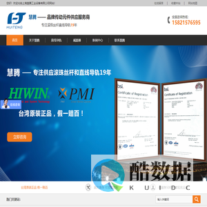 专营直线导轨_空气弹簧等工业设备19年-上海慧腾