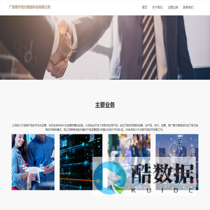 广西南宁冠元网络科技有限公司
