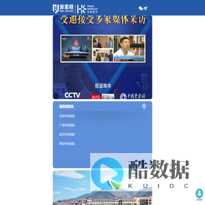 北京|上海|广州|西安|成都|武汉自愿戒毒戒酒医院,精神心理康复中心-华佑医疗集团