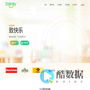 巴乐外卖官网 | baray.cn