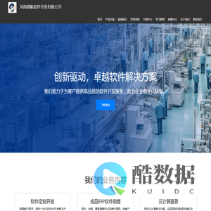 河南睿航软件开发有限公司【官网】