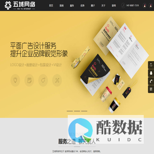 宜宾网站建设-宜宾网站制作-【宜宾五域网络科技有限公司】