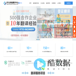长沙翻译公司_专业翻译资质10年经验翻译公司_长沙玖九翻译公司