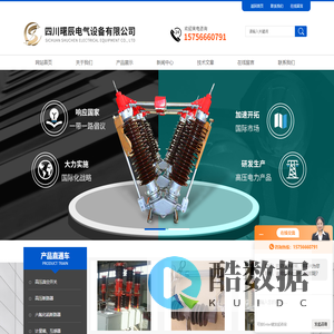 35KV高压真空断路器/高压熔断器/高压隔离开关-四川曙辰电气设备有限公司