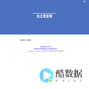光之塔官网