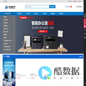 保定市讯诚电子科技有限公司 -