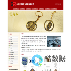 中山市冠瑞五金塑料有限公司-专业的徽章，奖牌，钱币等五金塑料制品公司