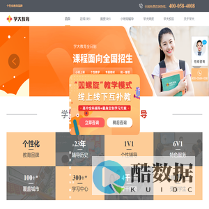 高中补习-1对1补习-学大教育