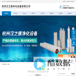 内插式滤芯-钛棒翻转式过滤器-裙边滤芯-杭州汉之康净化设备有限公司