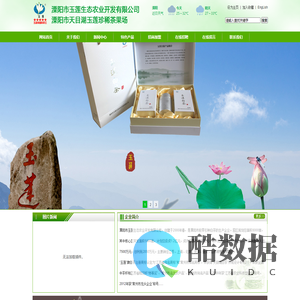 天目湖白茶|玉莲白茶|中国白茶网|溧阳市玉莲生态农业开发有限公司