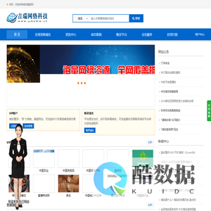 域名直卖网-全球顶级域名-湖南吉瑞网络科技有限公司