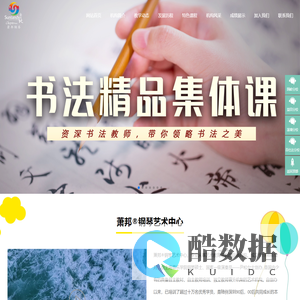 萧邦钢琴-钢琴培训-钢琴考级-英皇考级-声乐培训-舞蹈培训-少儿培训-培训教育