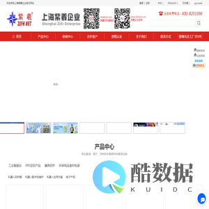 上海紫羲企业