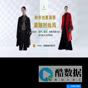 羊绒大衣批发_羊绒大衣厂家_双面呢大衣-昆山市巴城镇尚绒服装厂