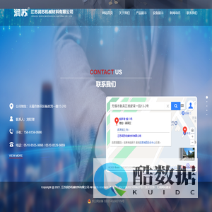 江苏润苏机械材料有限公司