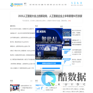 中国数码科技网【结合智能、趣鲜的科技互联网新闻门户】