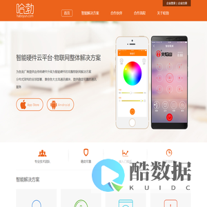 哈勃智联|物联网云平台|智能硬件解决方案-首页