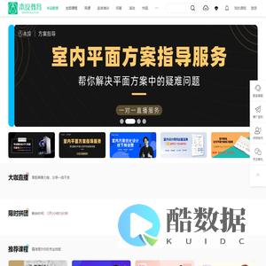 本设教育-本设室内方案优化