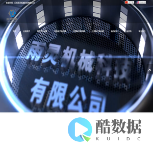冷却器|板式冷却器|板式换热器|江苏雨灵机械科技有限公司