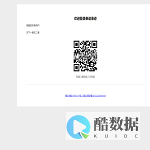 欢迎登录泰谕事迹