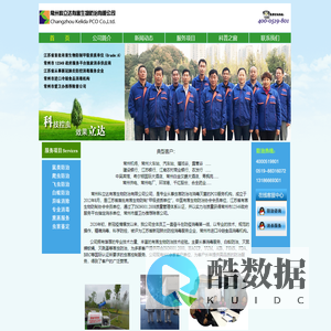 科立达-常州灭鼠|灭老鼠|灭蟑螂|常州灭老鼠|灭跳蚤|常州灭虫|灭白蚁|灭蚂蚁|灭蜈蚣|灭白蚁|科立达控虫 常州除四害公司 武进杀虫|灭鼠||灭蟑螂|常州消杀 武进消杀