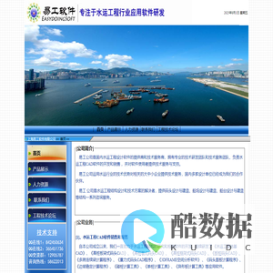 上海易工工程技术服务有限公司