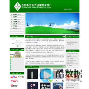 宜兴市东兴达电热瓷件厂