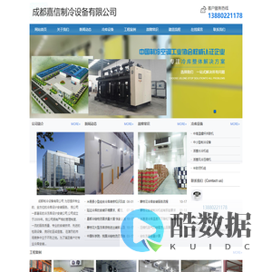 攀枝花冷库安装_攀枝花冷库设备_13880221178_攀枝花冷藏库建造_攀枝花冻库销售