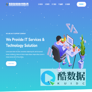 南昌诏兰信息技术有限公司