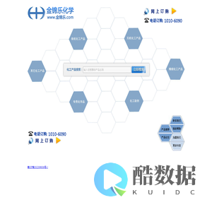金锦乐化学