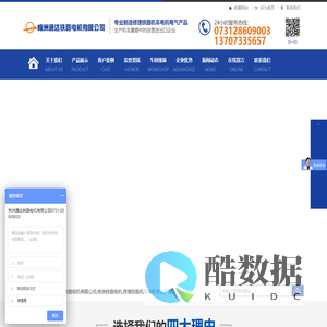 株洲通达铁路电机有限公司_铁路机车电机电气产品生产厂家