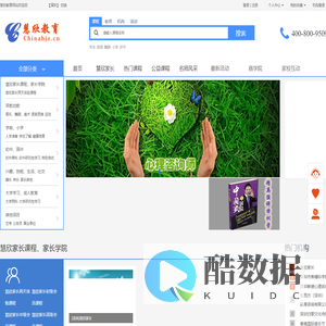 慧欣教育|慧欣教育|深圳好家长|深圳好父母|深圳好老师