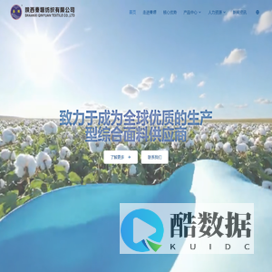 陕西秦塬纺织有限公司