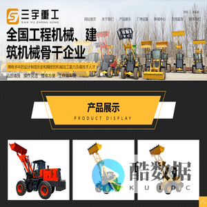 增峰机械-三宇重工-莱州增峰机械有限公司
