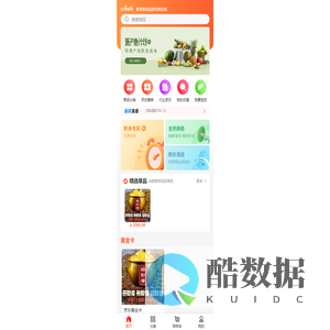 爱心好物购
