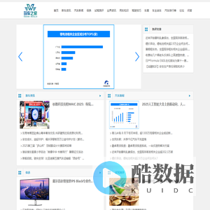 玩车之家【购车惠-汽车报价-汽车排行】