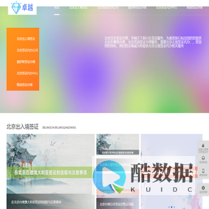 北京日本签证代办_北京办签证机构_各国签证〔华网旅签〕出国签证代办