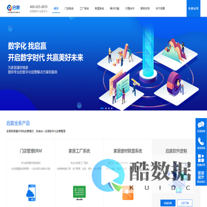 江苏启赢数字技术有限公司