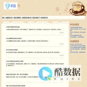 北京正规签证公司_北京加拿大签证办理_各国签证『华网旅签』代办出国签证