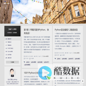 羽峰个人文档 - 记录编程学习笔记_分享新媒体运营心得_爱技术的站长羽峰个人文档博客网站