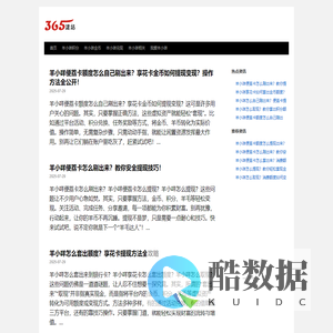 羊小咩官网-欢迎使用羊小咩，享受积分和金币