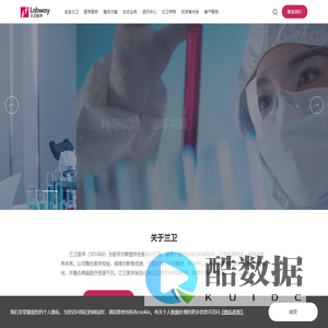兰卫医学