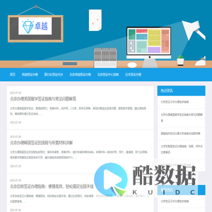 北京签证中心官网_北京正规签证公司_各国签证（华网旅签）加拿大签证办理