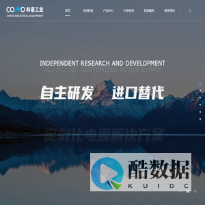 洛阳科诺工业设备有限公司