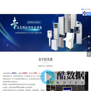 好夫满电气官网_不锈钢控制柜_机柜空调_不锈钢控制箱_悬臂控制箱-电子电工